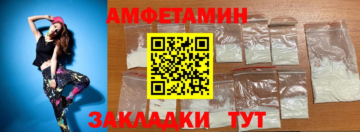 Amphetamine Premium  Вход с VPN  Amphetamine  Балахна 