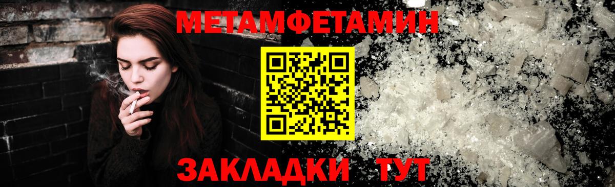 АМФЕТАМИН Premium Балахна
