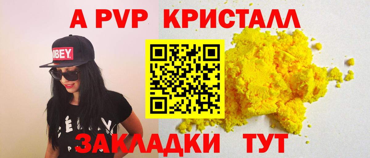 A-PVP СК КРИС  A PVP VHQ  Вход с VPN  Балахна  А ПВП крисы CK 