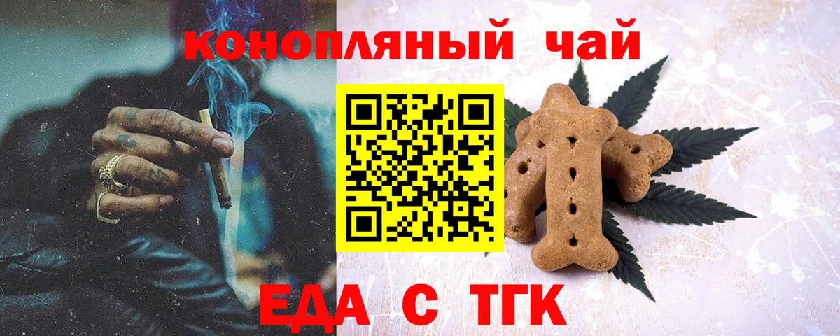 Печенье с ТГК марихуана Балахна