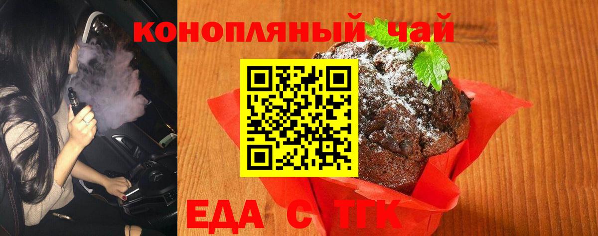 Cannafood конопля  Вход с VPN  Балахна 