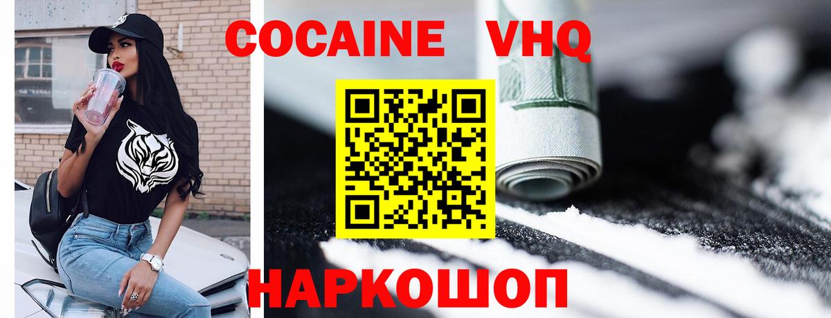 Cocaine Перу Балахна