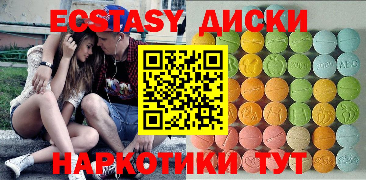 Ecstasy 280 MDMA  Ecstasy Philipp Plein  omg маркетплейс  Вход с VPN  Балахна 
