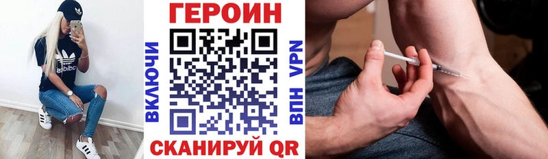 Героин белый Балахна