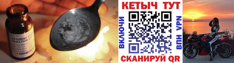 КЕТАМИН ketamine  Балахна 