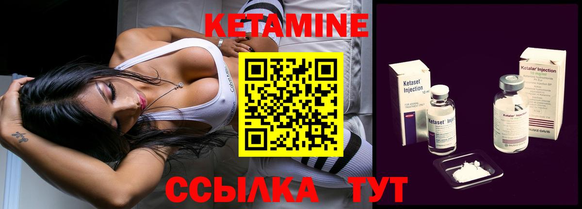 Кетамин ketamine  Кетамин ketamine  Вход с VPN  Балахна 