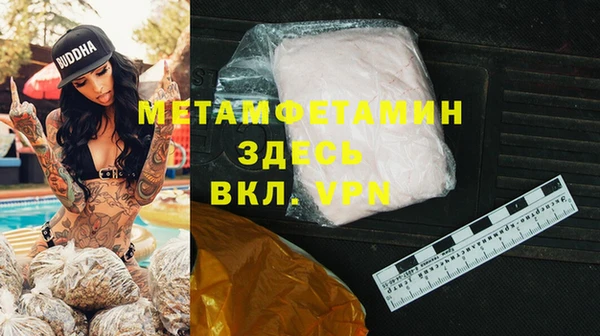 метамфетамин Аркадак