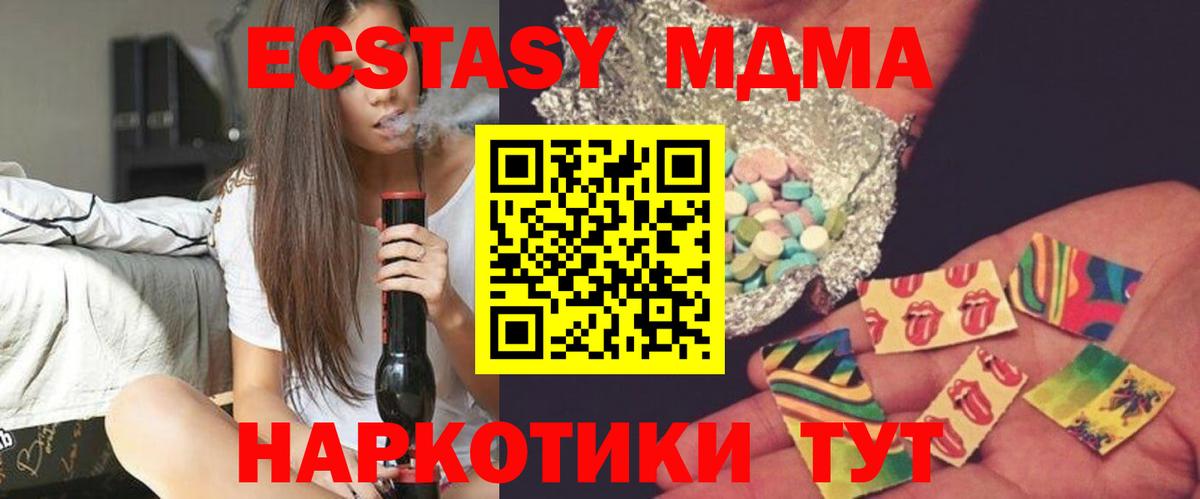 MDMA Molly  МДМА молли  Вход с VPN  Балахна 
