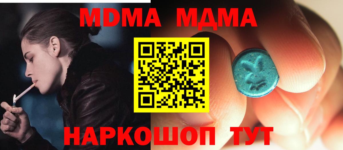 MDMA Molly Балахна