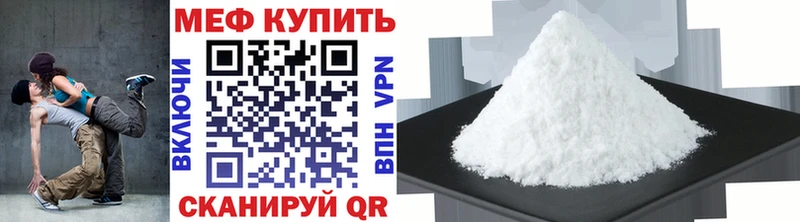 Меф мяу мяу кристаллы Балахна