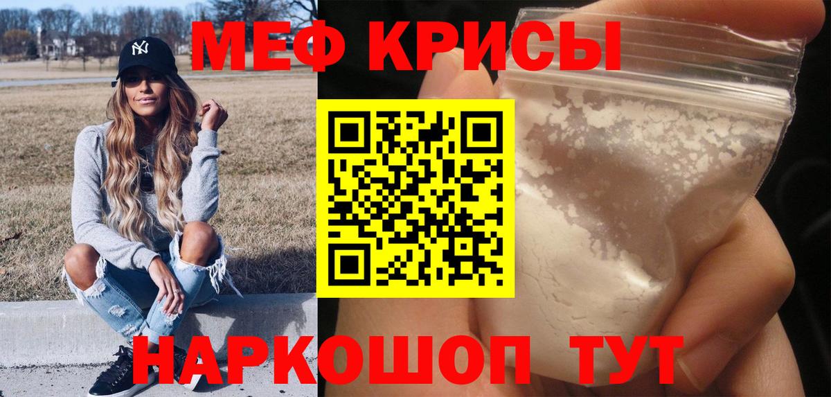 МЯУ-МЯУ VHQ  Вход с VPN  МЯУ-МЯУ кристаллы  Балахна 