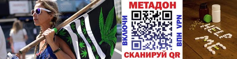МЕТАДОН VHQ Балахна