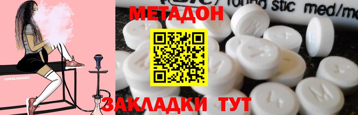 Метадон белоснежный  Вход с VPN  Балахна 