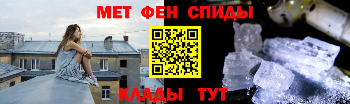 МЕТАМФЕТАМИН мет  Вход с VPN  Балахна 