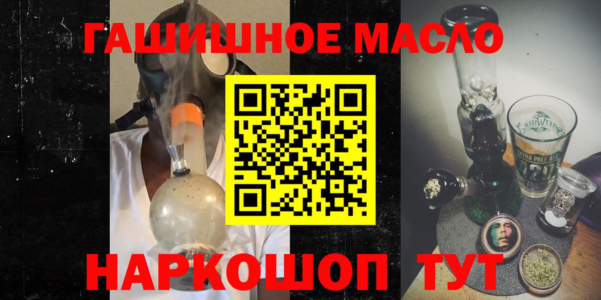 ТГК THC oil Балахна