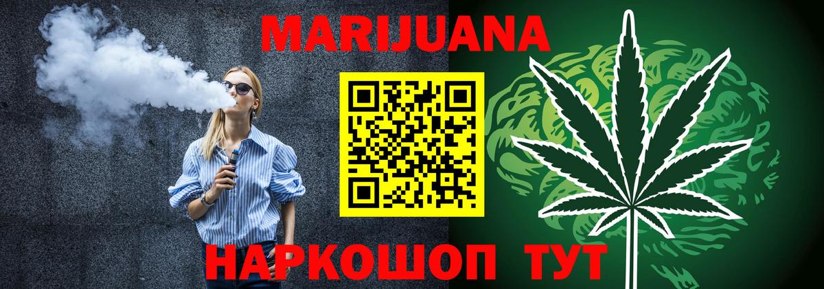 Шишки марихуана Ganja Балахна